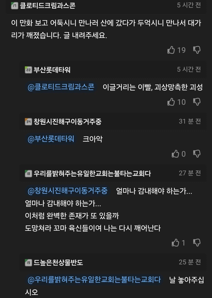 내 여자친구는 어둑시니 manhwa_8.webp