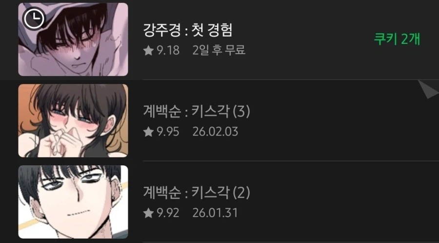 계백순) 본편보다 외전이 맛있어서 뒤지겠네_1.webp