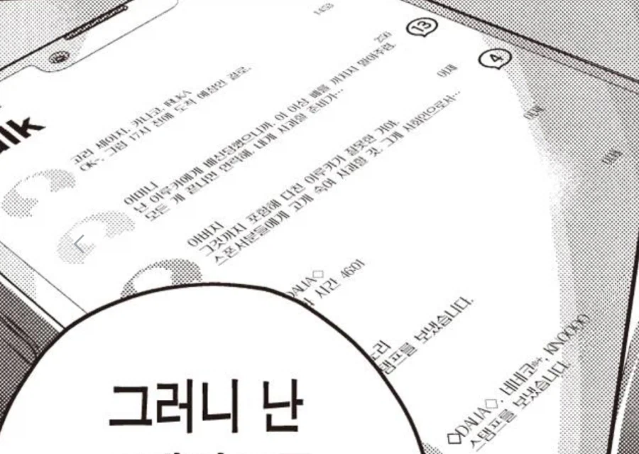 메달리스트) 이루카 부모들 어느정돈가 했는데_2.webp