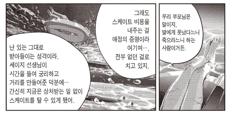 메달리스트) 이루카 부모들 어느정돈가 했는데_1.webp