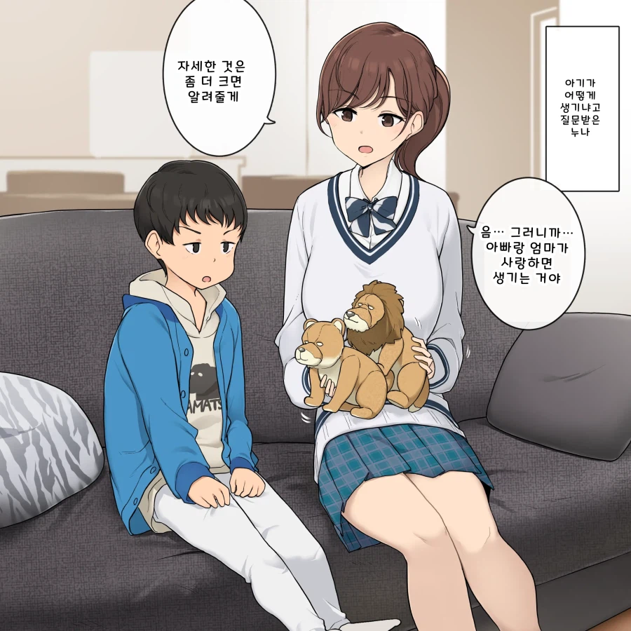 누나가 가르쳐줄게 .manwha_1.webp