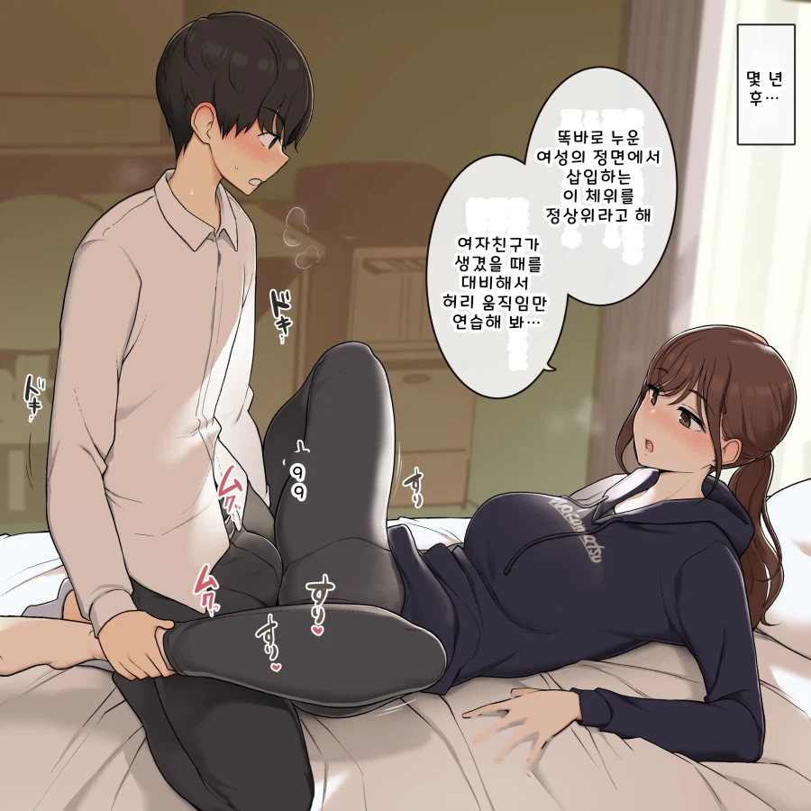 누나가 가르쳐줄게 .manwha_3.webp