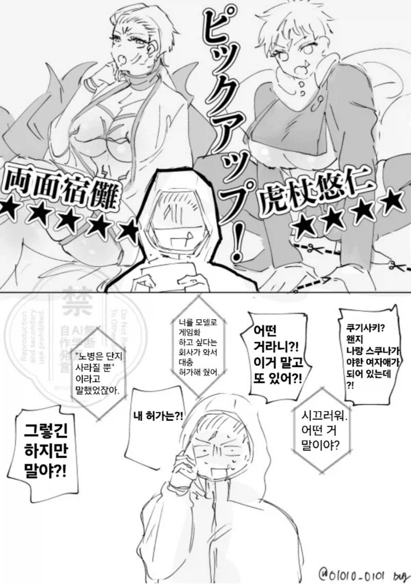 주술회전)스쿠나도 못 피해가는 .manwha_1.webp