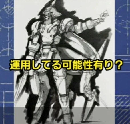 풀 메탈 패닉)세계의 암 슬레이브를 알아보자, 독일편_4.webp