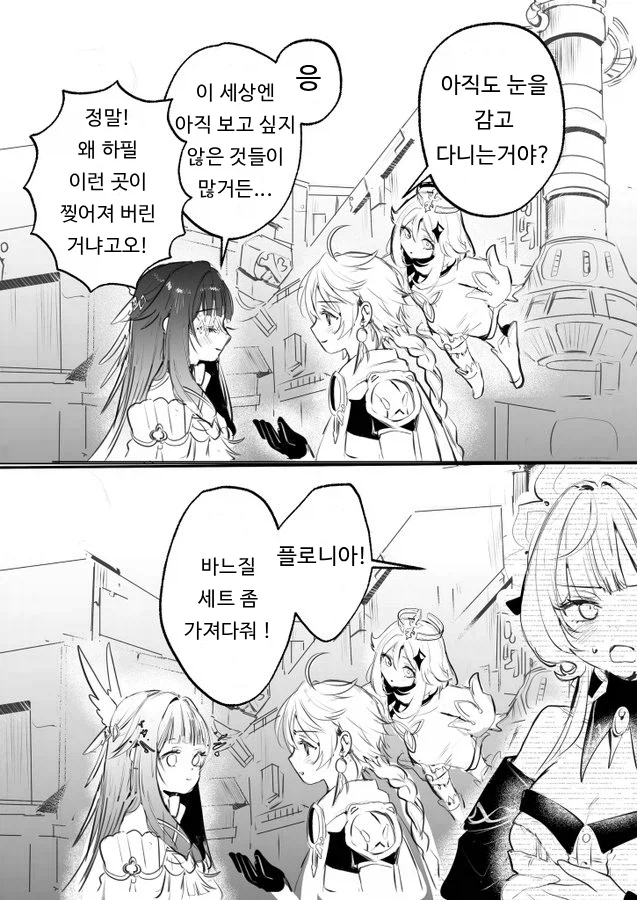 원신) 콜콜이도 못참는다는 산산이 찌찌 노출_1.webp