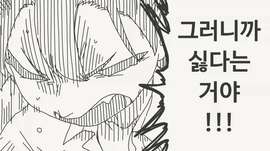 여장을 싫어하는 보추 만화_3.webp