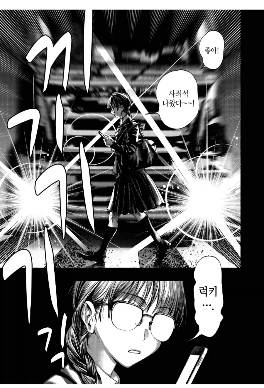 횡단보도 건널때 스마트폰 가챠게임 하면 안되는 이유.manhwa_1.webp