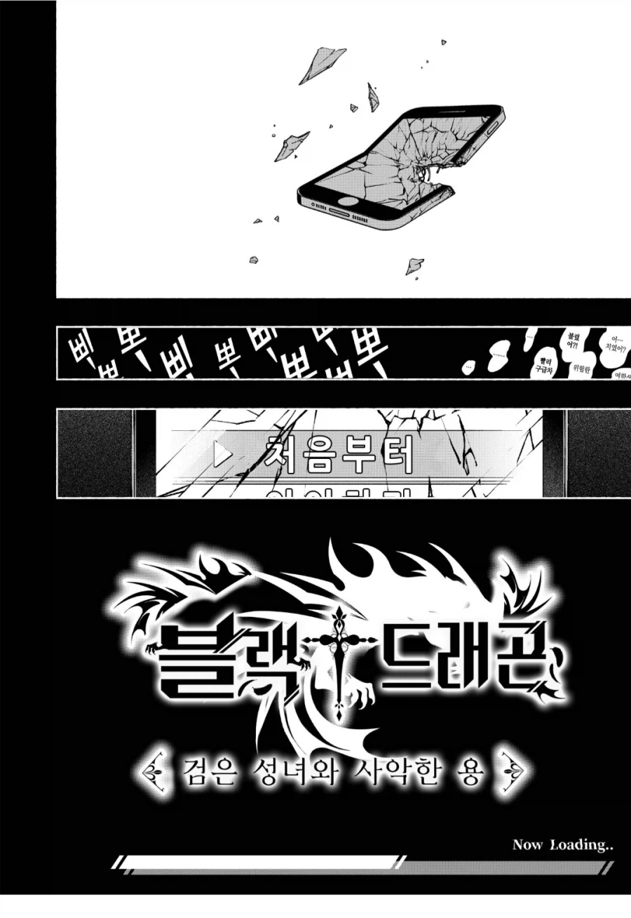 횡단보도 건널때 스마트폰 가챠게임 하면 안되는 이유.manhwa_2.webp