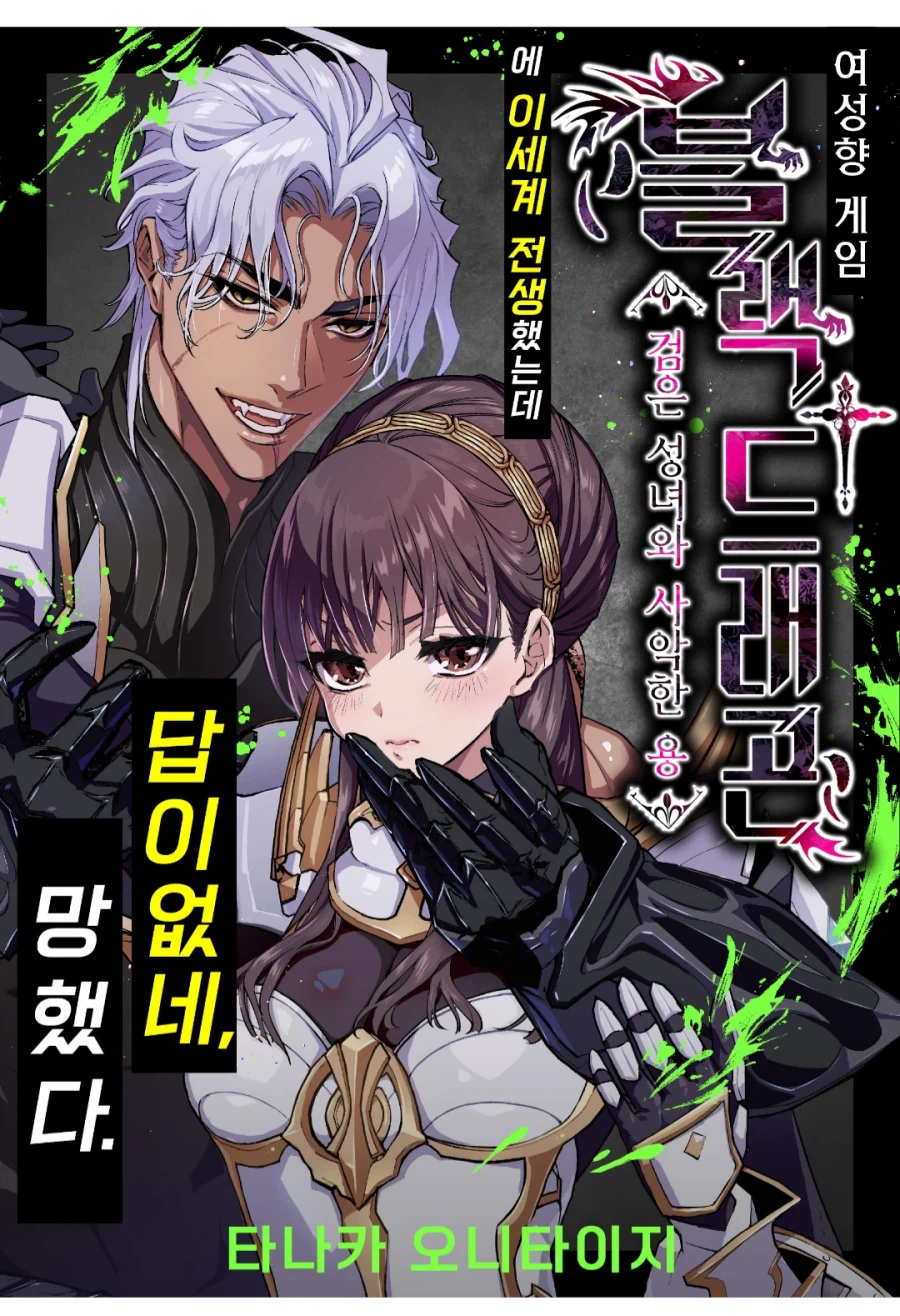 횡단보도 건널때 스마트폰 가챠게임 하면 안되는 이유.manhwa_3.webp