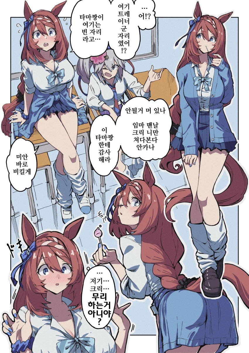 말딸)갸루 크릭! 그런 것도 있는건가!_1.webp