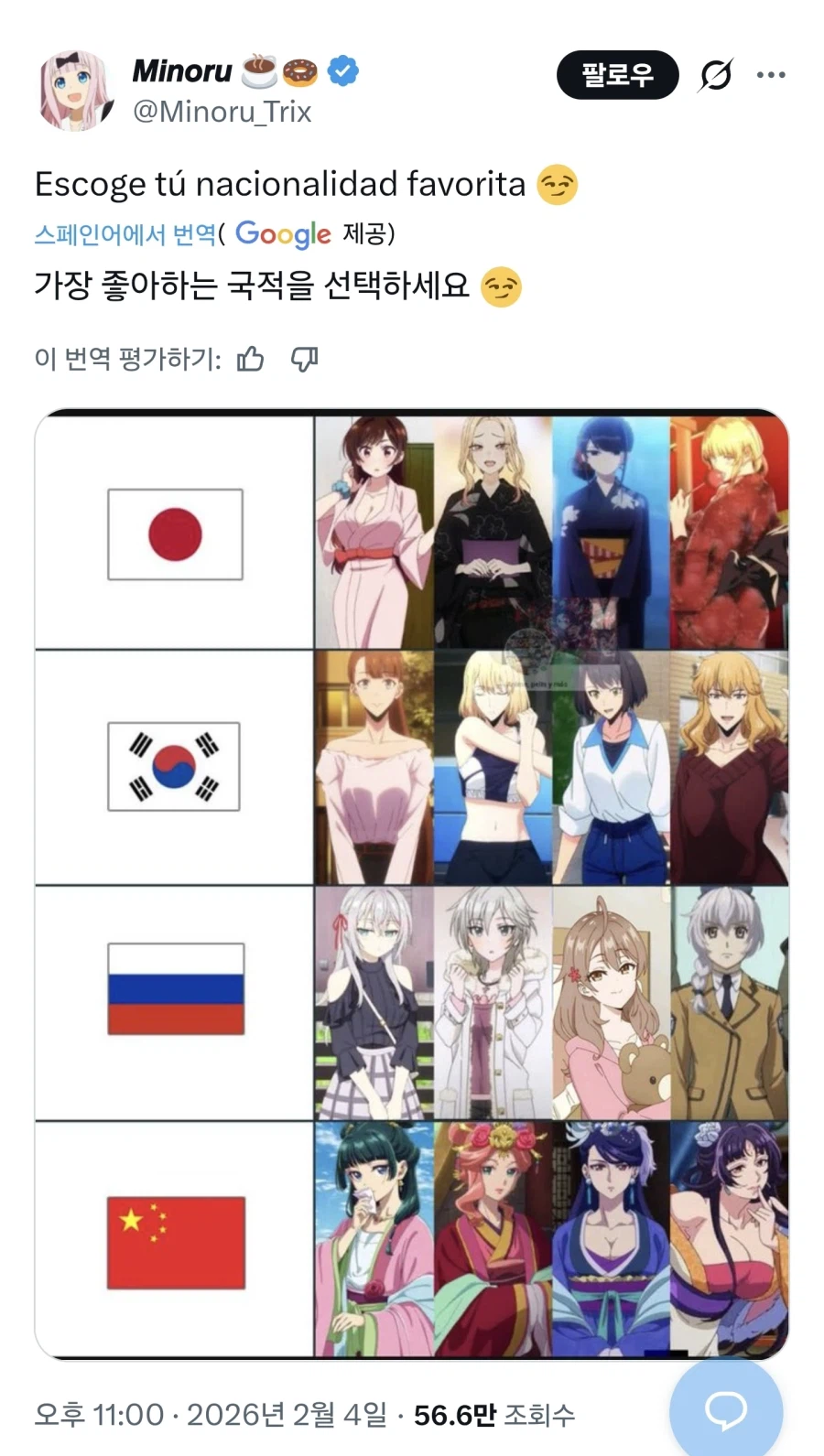 가장 좋아하는 국적을 골라보세요_1.webp