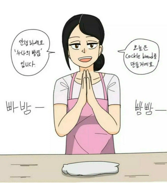 빵 만드는 만화_1.webp