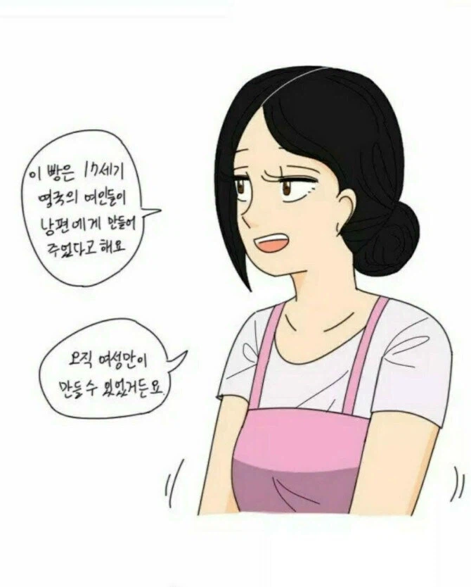 빵 만드는 만화_2.webp