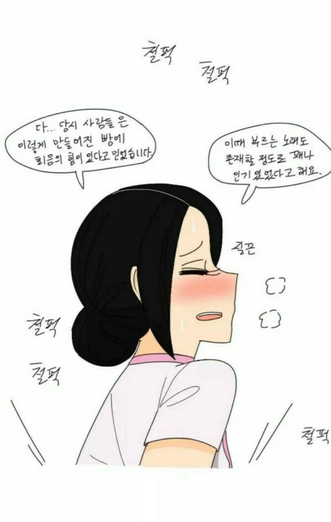 빵 만드는 만화_8.webp