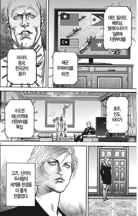 일본 만화 역대급 결말_2.webp