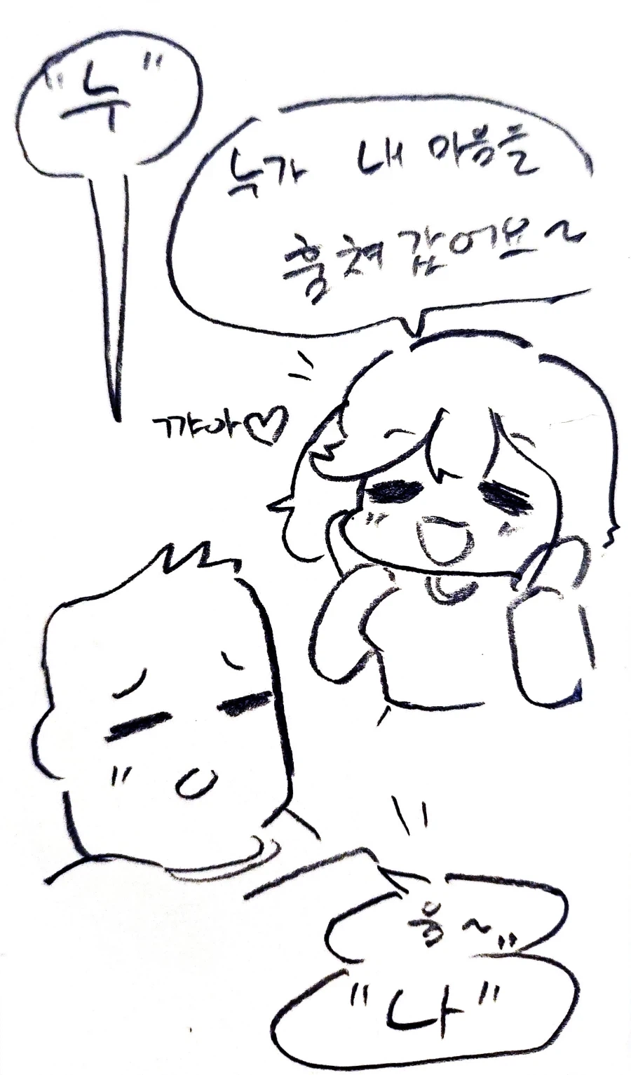 누나로 2행시 해보는.manhwa_2.webp