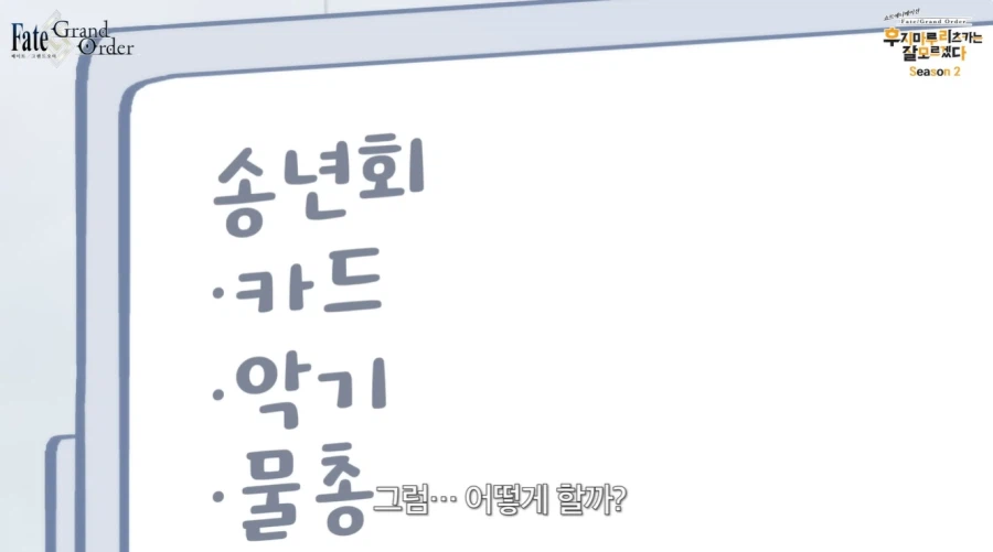 페그오) 알트리아들 진정시키기_1.webp