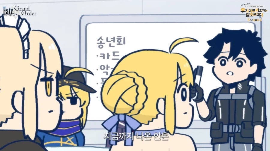 페그오) 알트리아들 진정시키기_2.webp