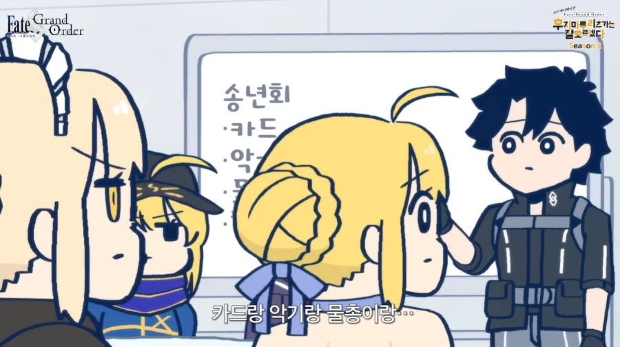 페그오) 알트리아들 진정시키기_3.webp