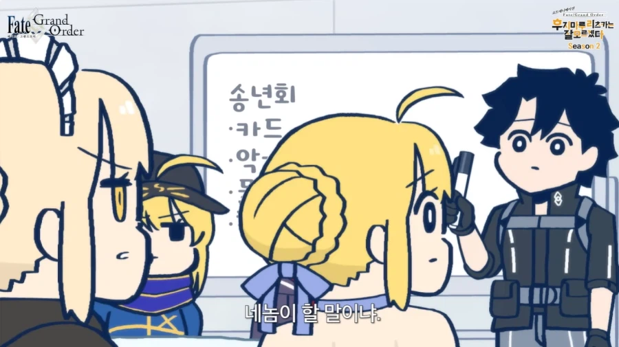 페그오) 알트리아들 진정시키기_5.webp