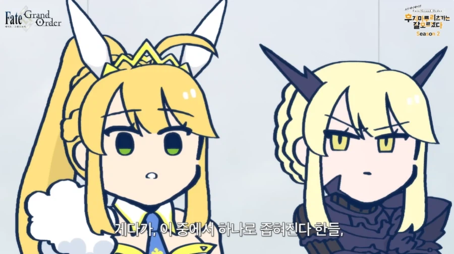 페그오) 알트리아들 진정시키기_7.webp