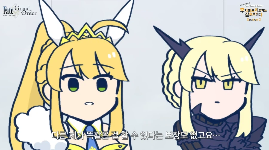 페그오) 알트리아들 진정시키기_8.webp