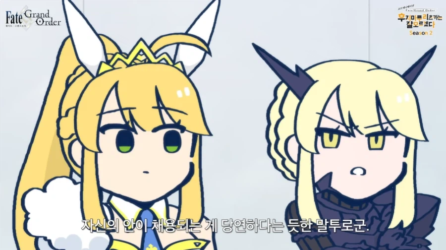 페그오) 알트리아들 진정시키기_10.webp