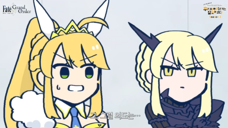 페그오) 알트리아들 진정시키기_11.webp