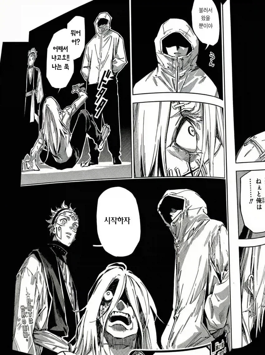 주술회전)구도만 달라진장면_2.webp