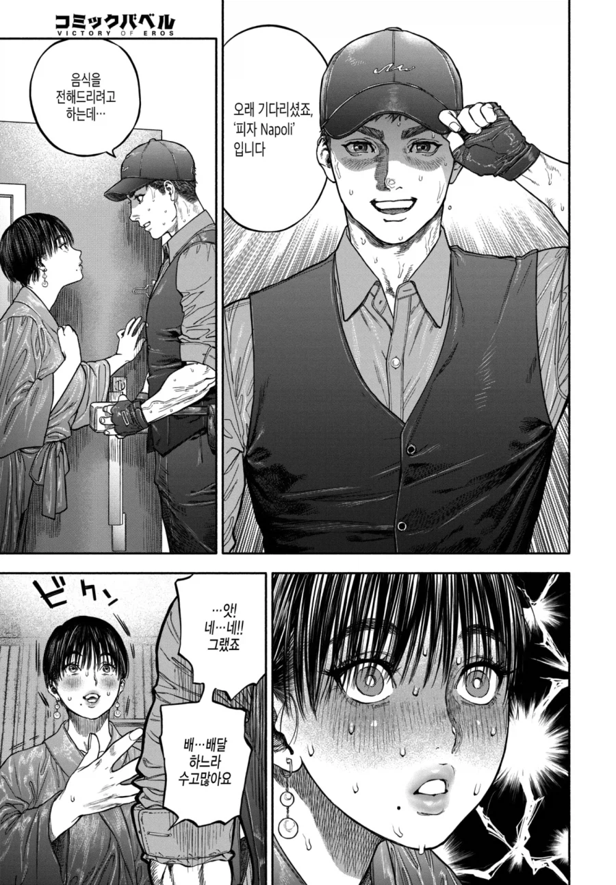 남성향 쩡에서 은근히 수요 있는 소재.manhwa_1.webp