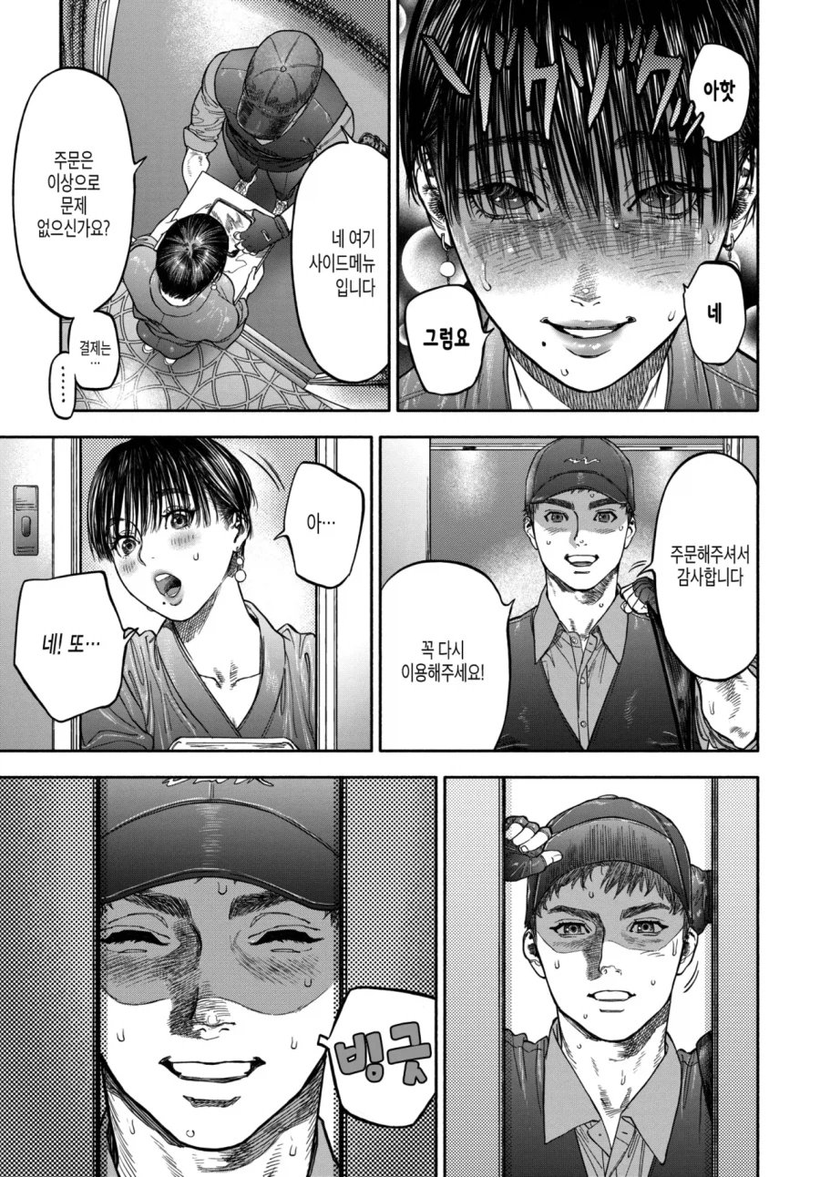 남성향 쩡에서 은근히 수요 있는 소재.manhwa_3.webp