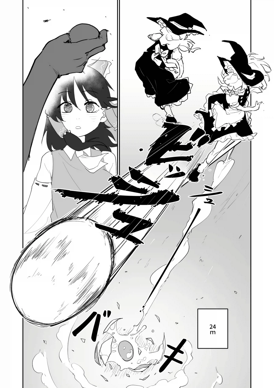 동방) 환상향의 품격있는 경기_1.webp