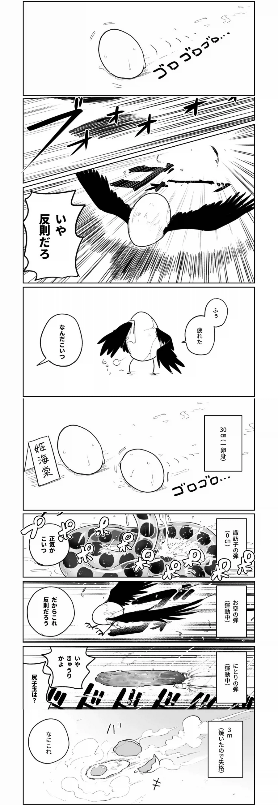 동방) 환상향의 품격있는 경기_2.webp