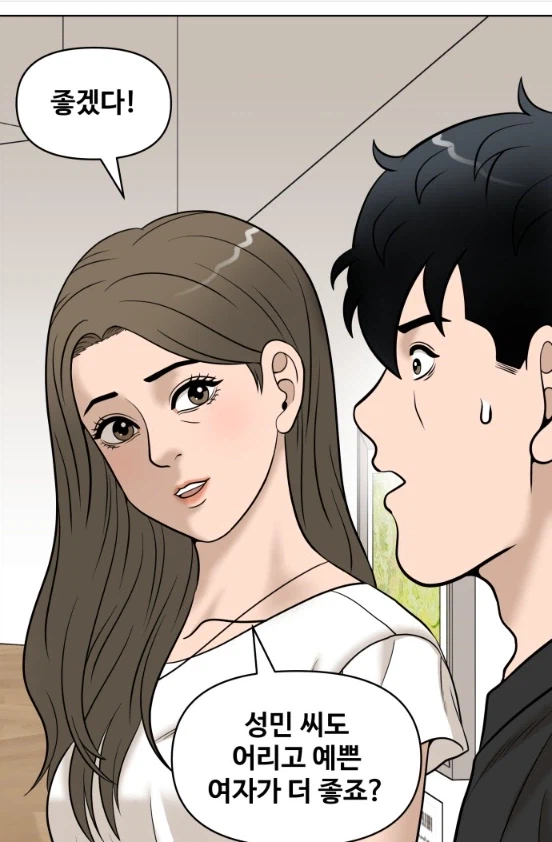 썸타는 여자가 갑자기 기습 공격을 해왔다.manhwa_3.webp