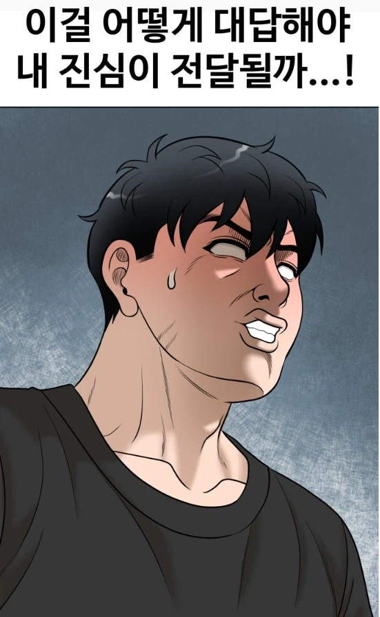 썸타는 여자가 갑자기 기습 공격을 해왔다.manhwa_4.webp