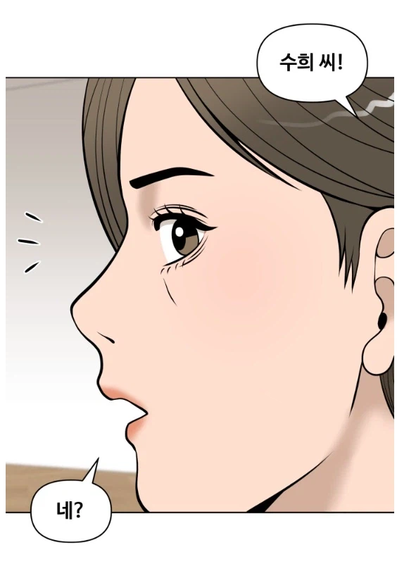 썸타는 여자가 갑자기 기습 공격을 해왔다.manhwa_5.webp