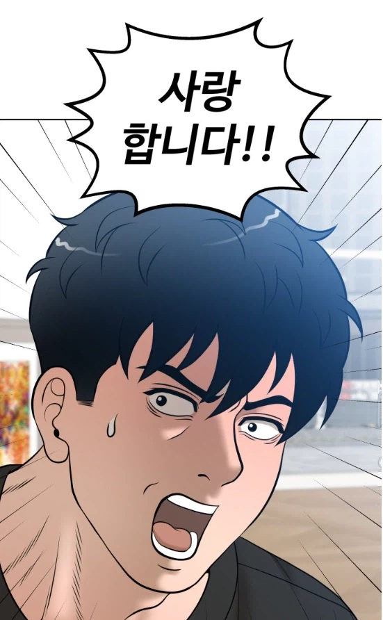 썸타는 여자가 갑자기 기습 공격을 해왔다.manhwa_6.webp