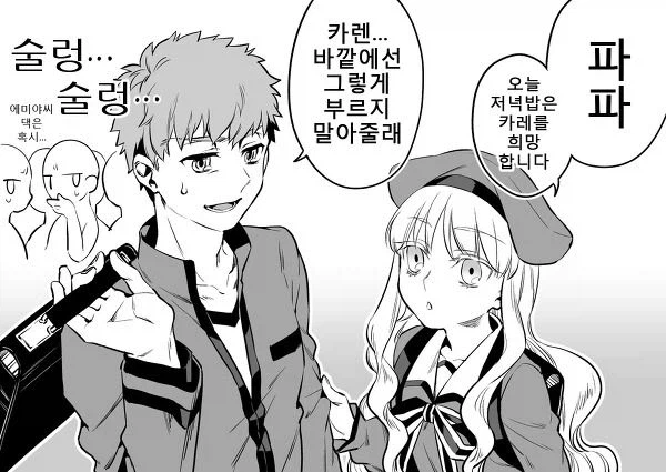 페이트) 의외로 대꼴 조합_1.webp