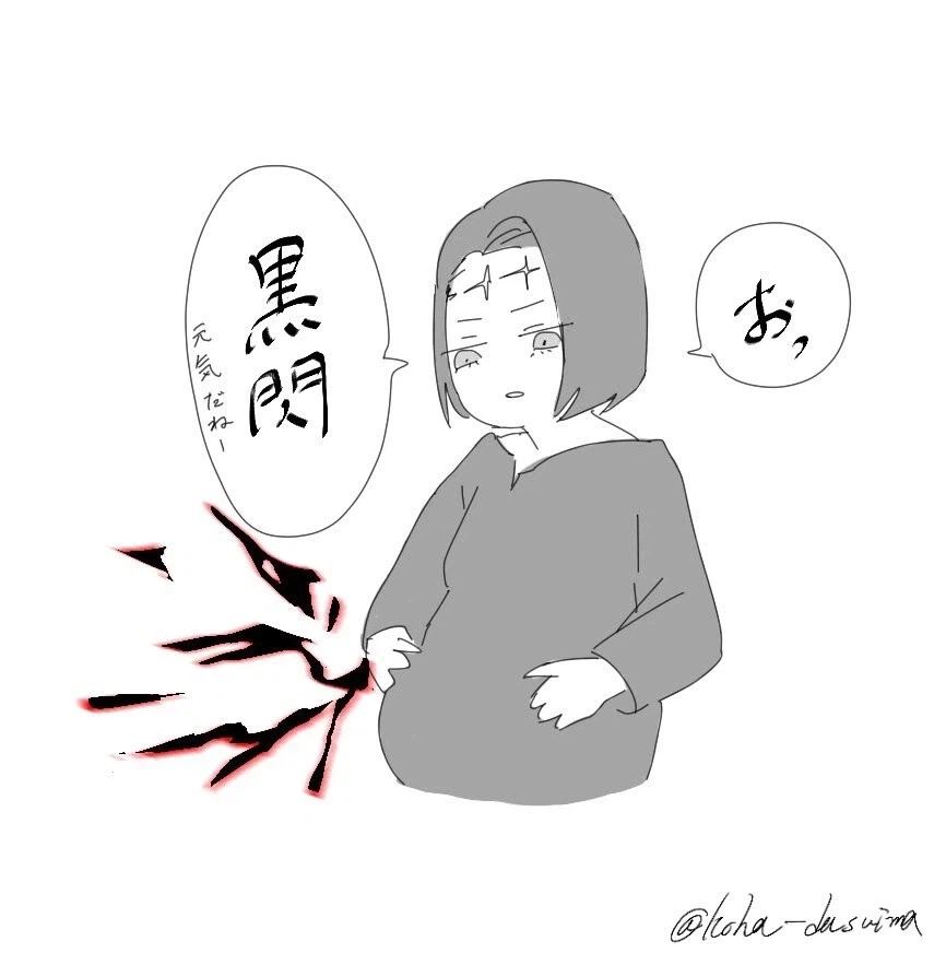 주술회전) 임산부 배에 흑섬날리는 이타도리_1.webp