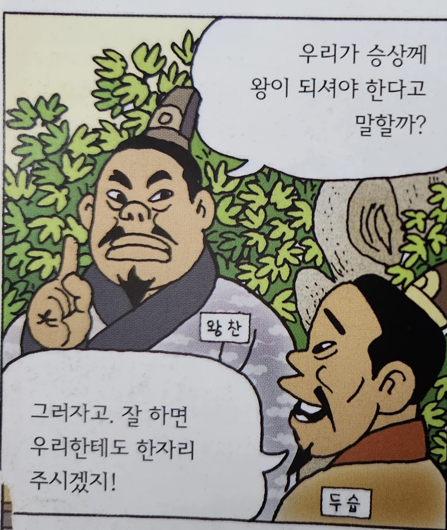 어린이 만화에서 외모 때문에 생긴 폐해_2.webp