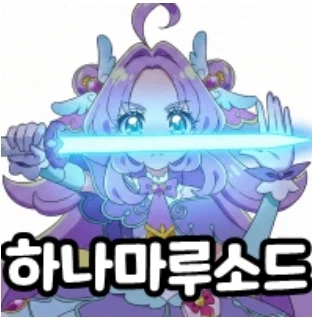 프리큐어의 검 모음집_4.webp