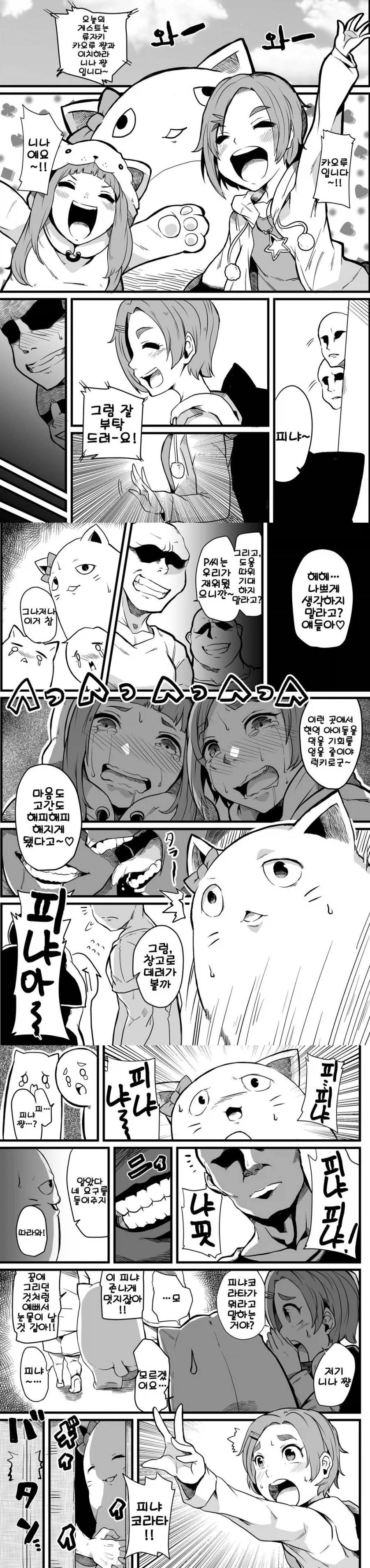 미성년자 나오는 쩡인지.manga_1.webp