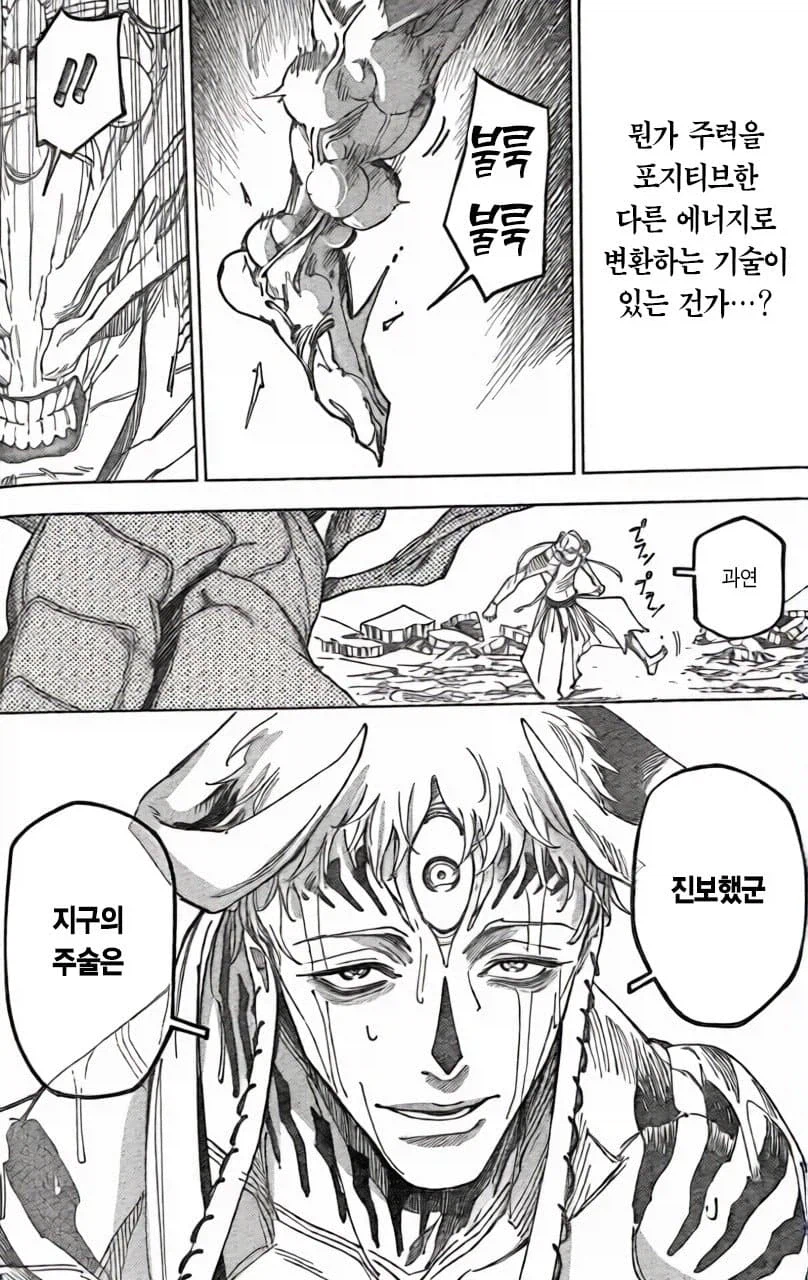 주술회전)임마는 진짜 고슼급 맞는듯_2.webp