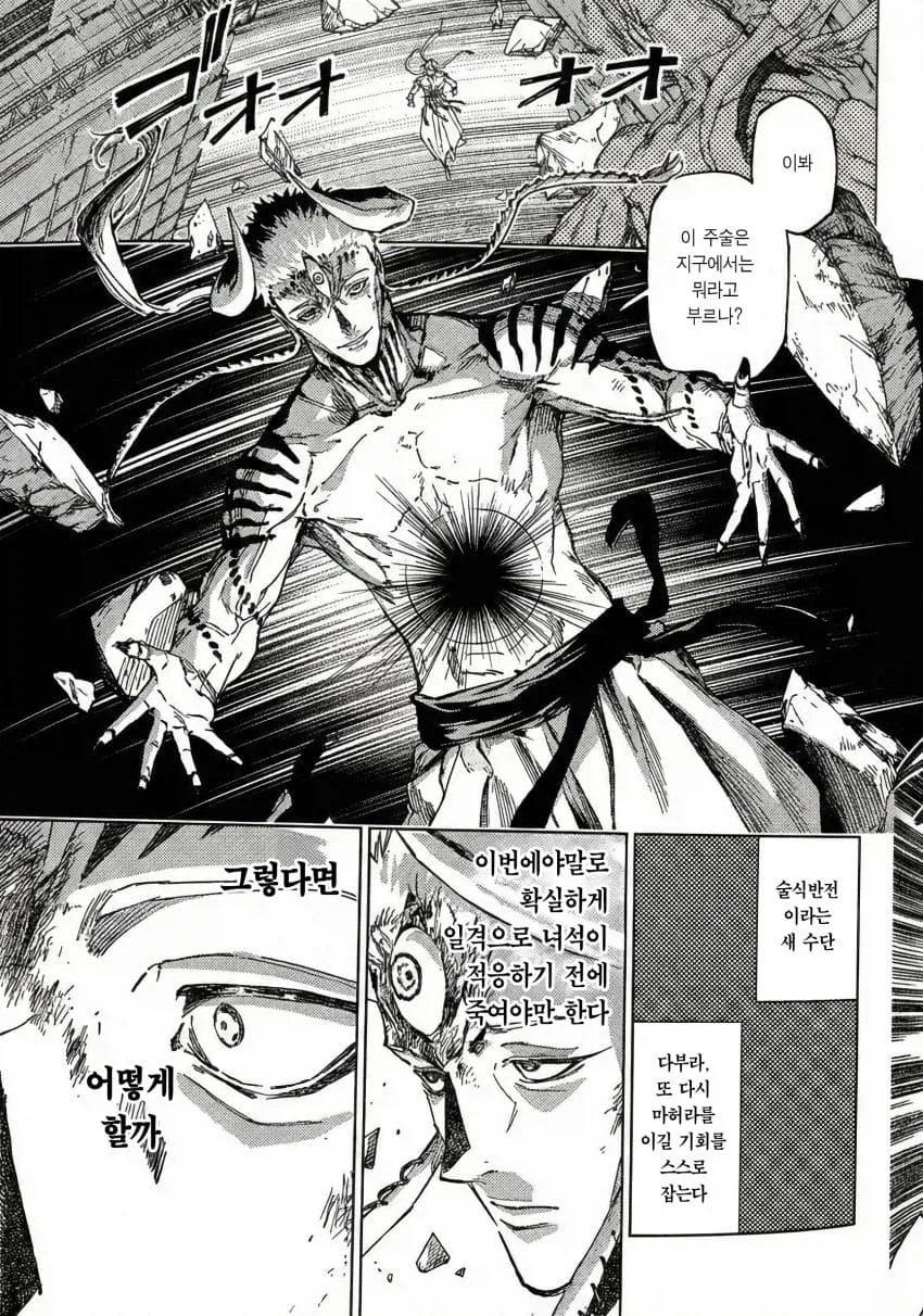 주술회전)임마는 진짜 고슼급 맞는듯_4.webp