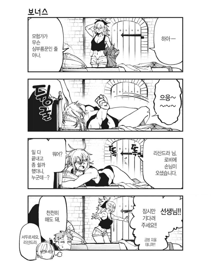 촌구석검성) 솔직히 딸내미도 미친 복장이긴 해_2.webp