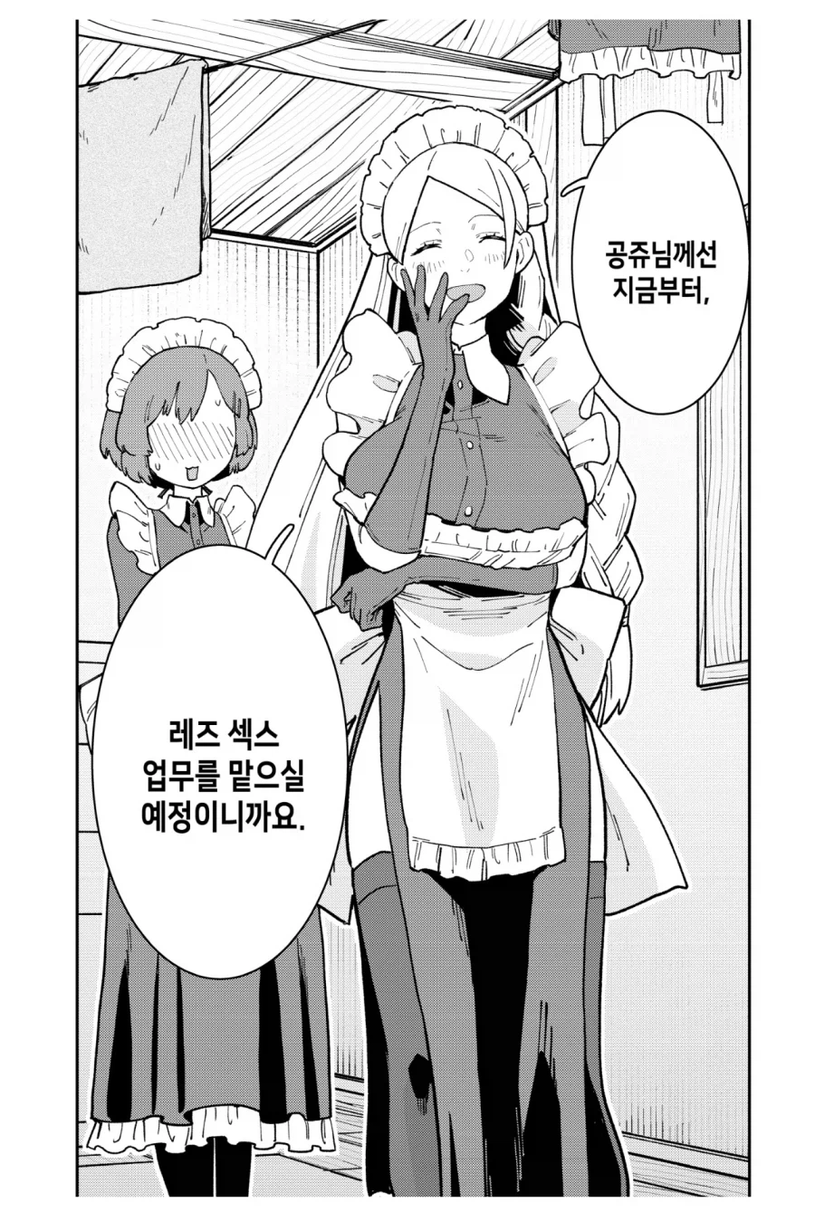 무슨 만화인가 해서 확인해봤는데_1.webp