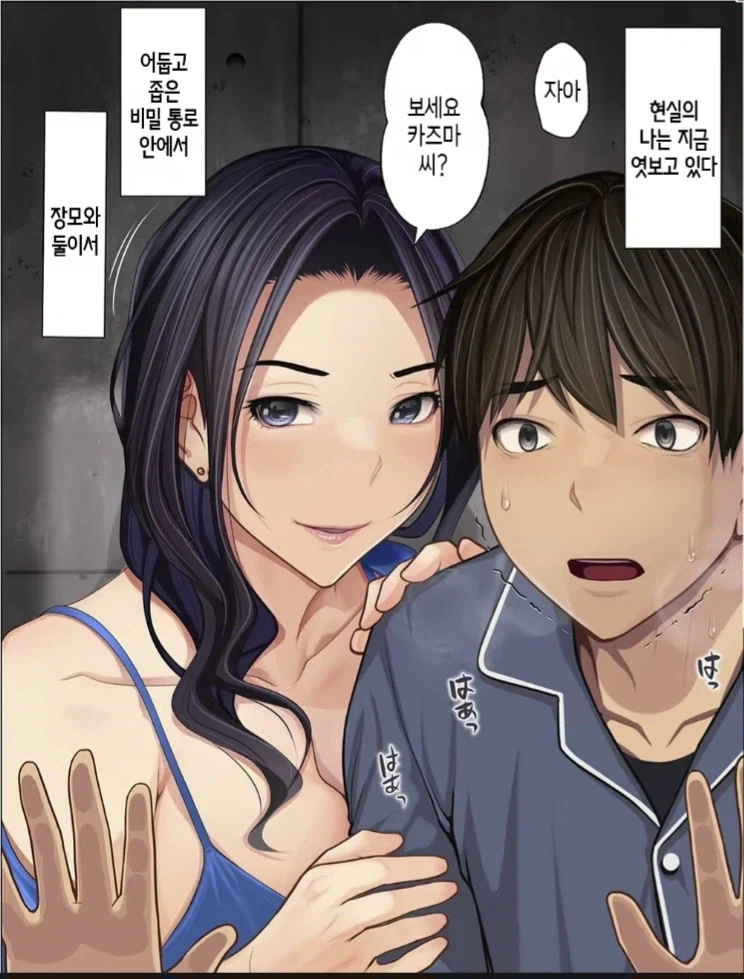 재벌집 콩가루 manhwa_3.webp