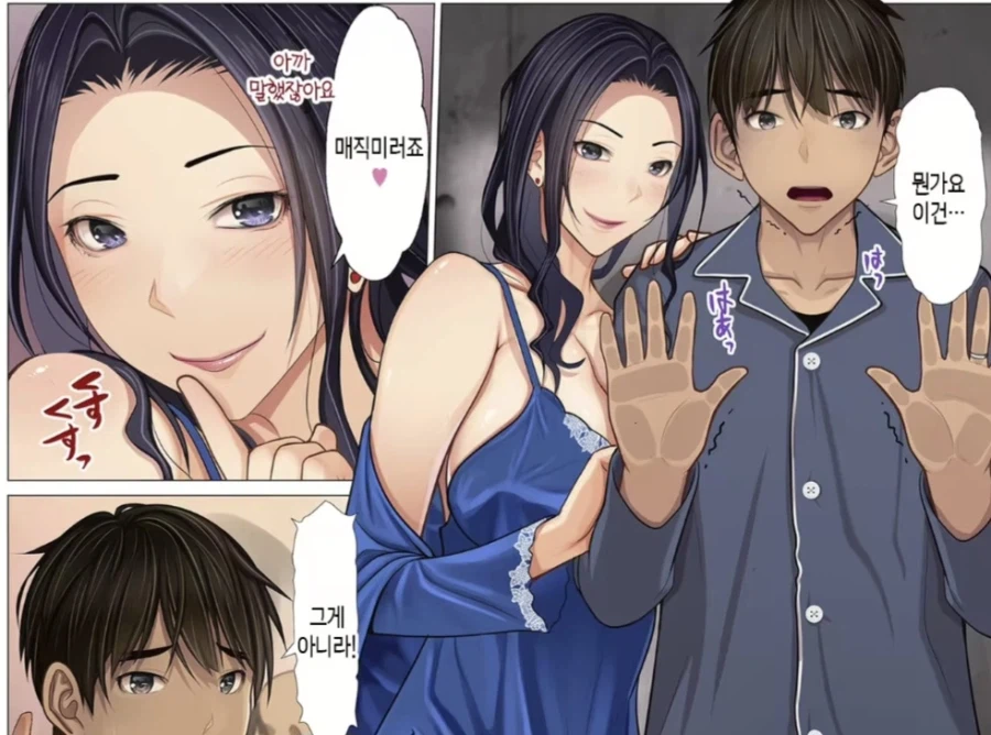 재벌집 콩가루 manhwa_4.webp