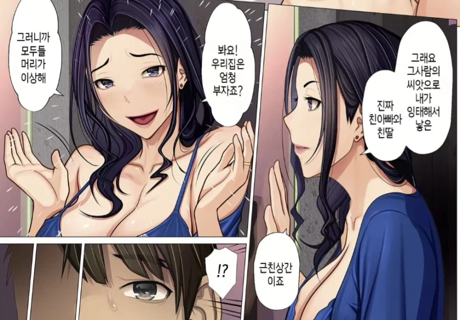 재벌집 콩가루 manhwa_5.webp