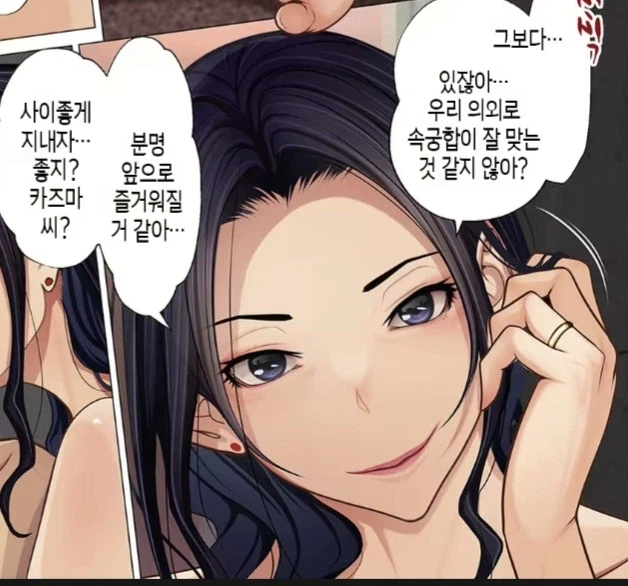 재벌집 콩가루 manhwa_6.webp